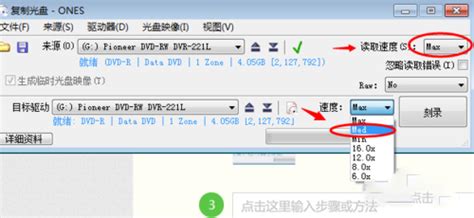 ones刻录软件怎么用来刻录dvd视频光盘(2) - 狸窝转换器下载网
