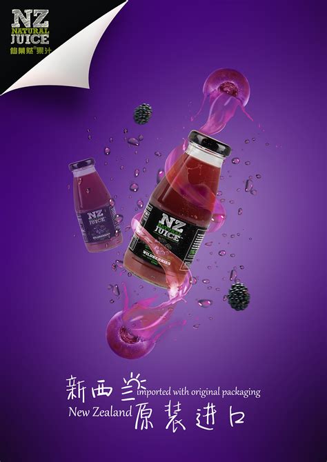 饮品果汁宣传广告PSD素材 - 爱图网
