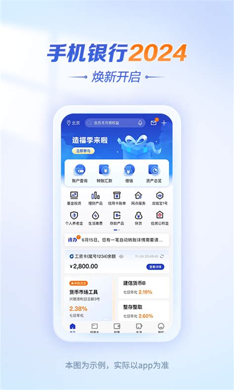 【中国建设银行app电脑版下载2024】中国建设银行app PC端最新版「含模拟器」
