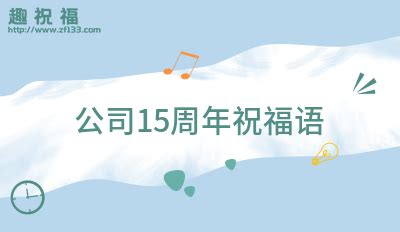 集团公司十周年庆典签名墙CDR素材免费下载_红动中国
