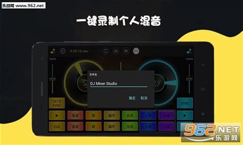 手机打碟机软件-DJ 打碟(手机打碟机中文版)下载v2.0.3-乐游网软件下载