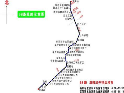 4月3日起 洛阳多条公交线路恢复运营！ - 洛阳牡丹文化节