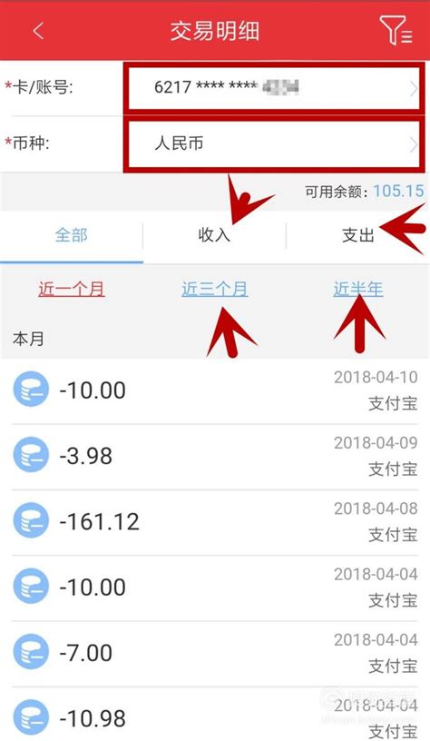 上海银行app怎么拉流水 上海银行app如何打印流水单