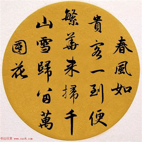 清朝诗人袁枚的一首小诗，春风如贵客，一到便繁华，写得非常唯美