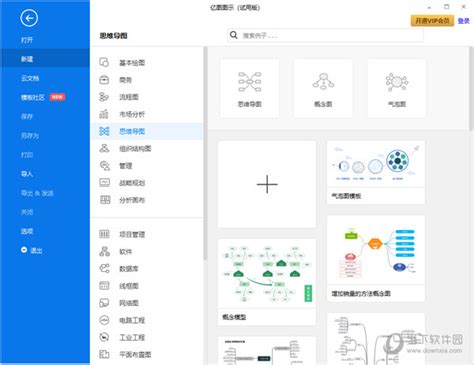 亿图项目管理软件下载_Edraw Project官方中文版2.2 - 系统之家