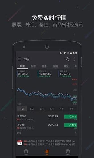 股票财经app哪个好|手机财经app排行榜_当客下载站