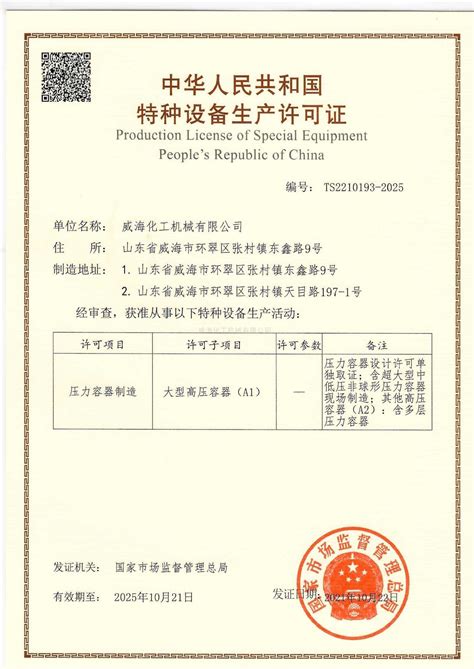 贵州兴仁农村商业银行股份有限公司巴铃支行金融许可证公示