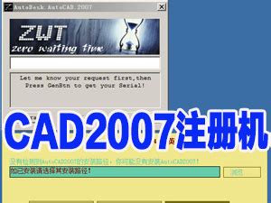 cad2007注册机使用方法- 虎课网