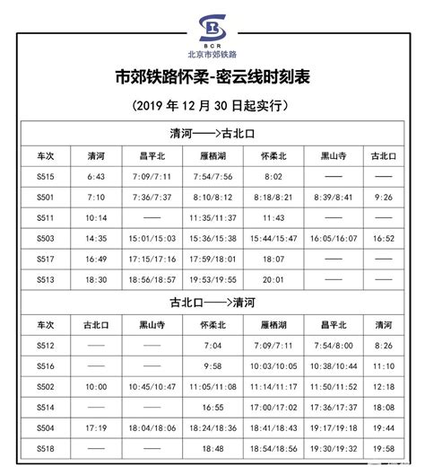 G1452次列车时刻表（南昌到杭州）- 杭州本地宝