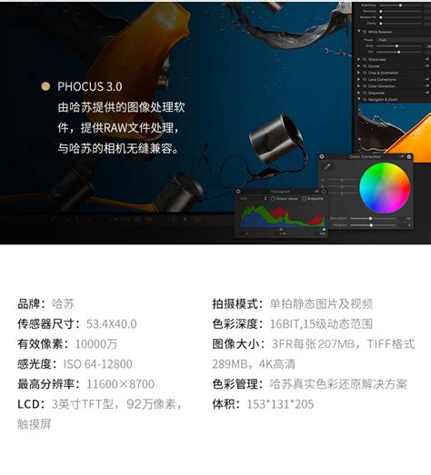 哈苏X2D 100C-企业官网