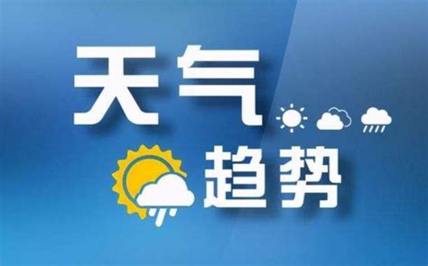 威海29号天气预报,烟台27号天气预报,上海天气_大山谷图库