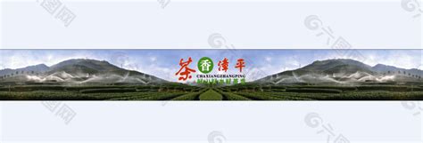 茶香漳平横条平面广告素材免费下载(图片编号:4942672)-六图网