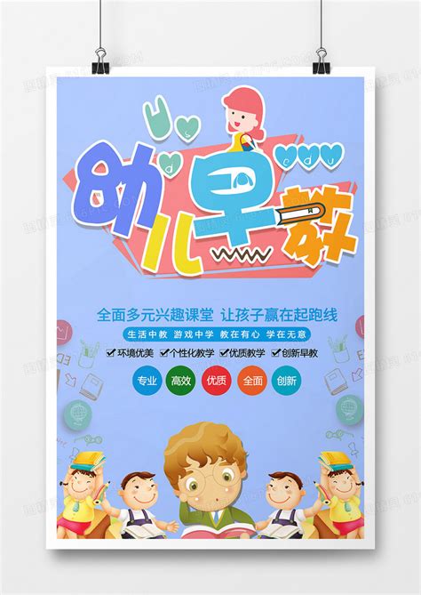 儿童早教机构LOGO设计|平面|Logo|白日梦重度患者_原创作品-站酷ZCOOL