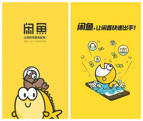 闲鱼app下载官方正版-闲鱼二手市场2024免费下载安装最新版