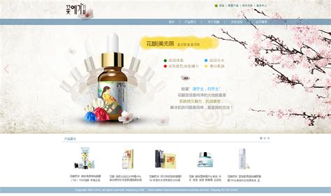 化妆品网站设计|网页|电商|luhaizhi - 原创作品 - 站酷 (ZCOOL)