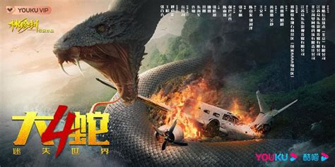 电影《大蛇4：迷失世界》开机 大蛇宇宙全新传奇历险正式启程_中国网