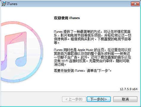 iTunes 64位下载2024电脑最新版_iTunes 64位官方免费下载_小熊下载