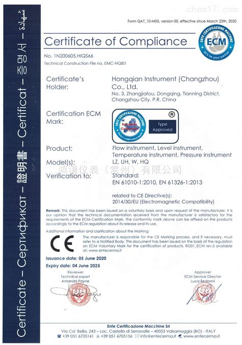 CE认证机构-触摸一体机CE认证代办理机构-深圳市环测威检测技术有限公司