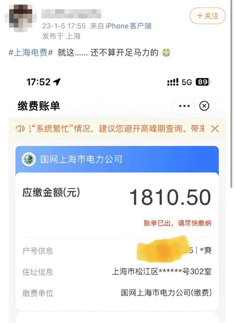 为何部分上海居民12月的电费上千了？_电价_用电量_阶梯