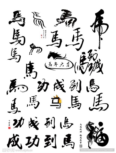 马字艺术 - 文化艺术 - 中国传统文化网
