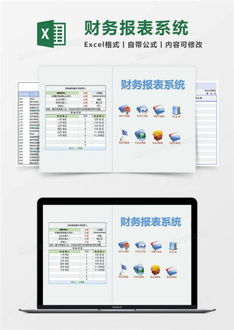 SAP系统中如何创建财务报表模板：SAP金牌代理商上海达策详解