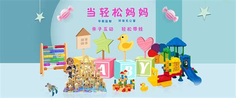 儿童玩具banner|网页|Banner/广告图|柠檬酸味 - 原创作品 - 站酷 (ZCOOL)