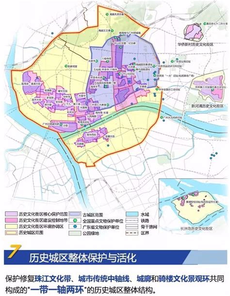 .广州发展战略城市规划设计pdf方案[原创]