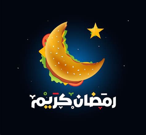 Ramadan Kareem Mubarak Carte De Voeux Islamique En Vecteur De Vacances ...