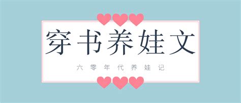 《穿成科举文男主的锦鲤妻》小说在线阅读-起点中文网