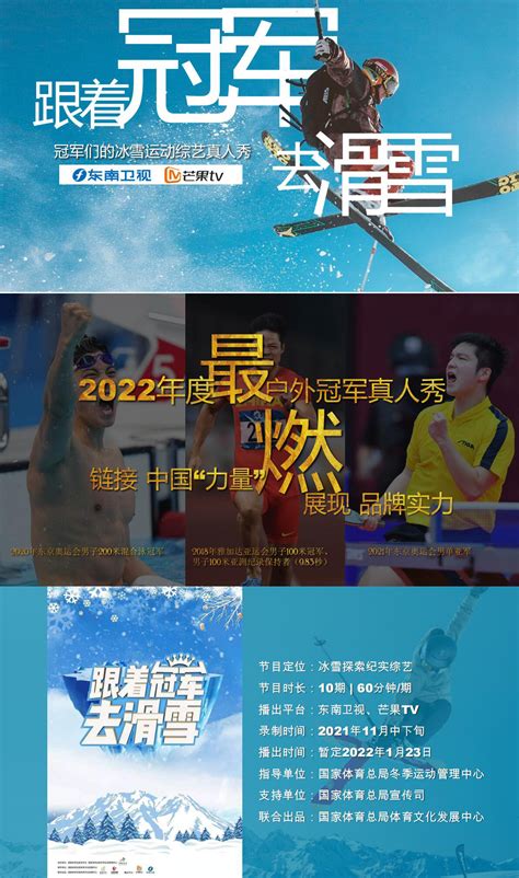《2024东南卫视思·享跨年》2023中国大陆综艺HD 免费在线播放 - kin热点