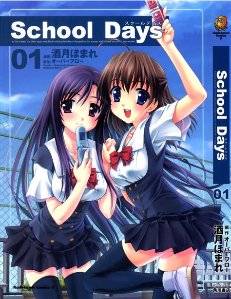 School Days: School Days - Setsuna Kiyoura (AMR style) - Minitokyo
