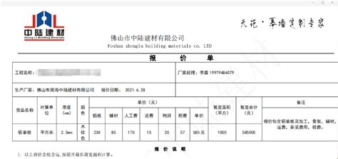 广东佛山铝单板包工包料的厂家及价格