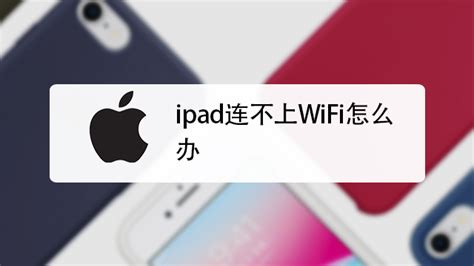 苹果Iphone5手机连接WIFI上网方法 - 路由设置网