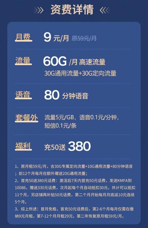 广东省移动套餐资费一览表（2023年11月）-有卡网
