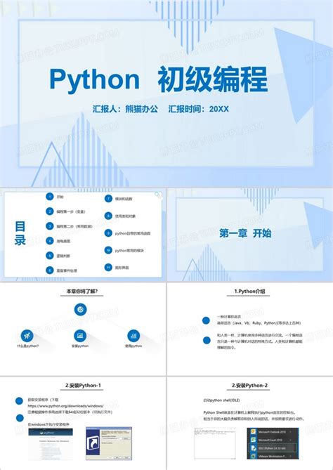 python办公自动化（六）python-pptx创建PPT、操作幻灯片、文本框、绘制图表、插入图片、读取内容_pptx-automizer ...