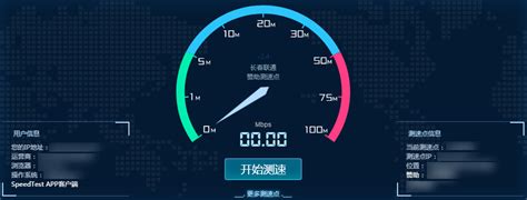 中国电信宽带测速软件下载|中国电信宽带测速客户端 最新版v2.1.3 下载_当游网
