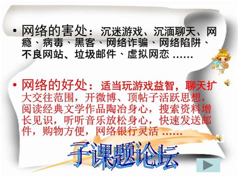 中学生在校使用手机的利与弊(班会)_word文档在线阅读与下载_文档网