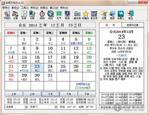 万年历日历表Excel模板_千库网(excelID：74103)