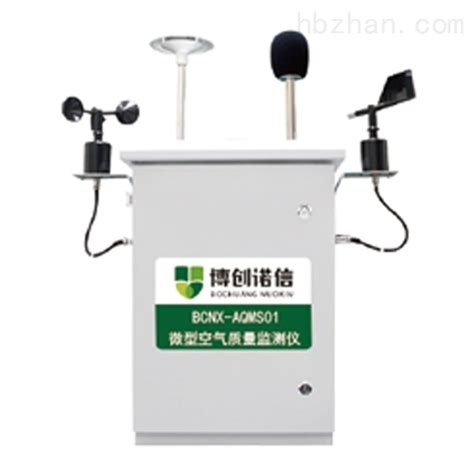 DH-AQMS-1000-微型环境空气质量监测站 空气质量自动监测系统-德航（天津）智能科技有限公司