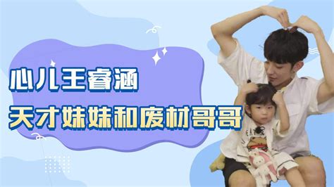 王睿涵在节目中首次让年幼的妹妹上镜，众人都很羡慕，实在是太可爱了
