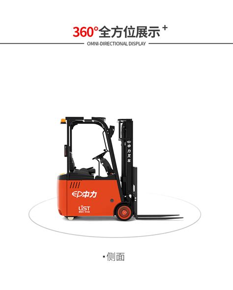 产品中心 / 电动叉车_Rikars台棠工业设备（上海）有限公司官方网站