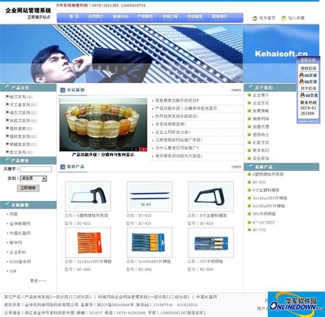 科海网络企业网站管理系统_官方电脑版_51下载