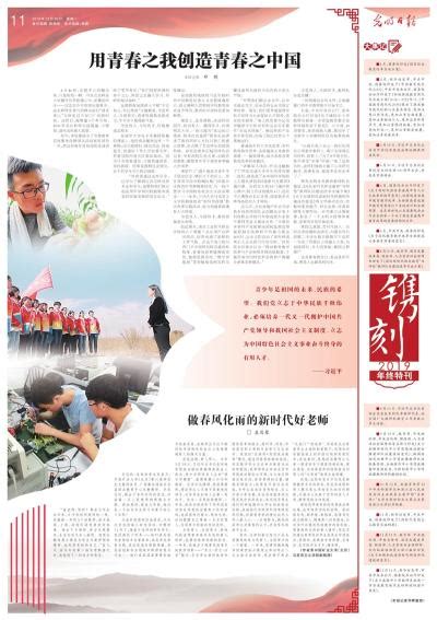 《光明日报》头版 | 中国海洋大学：做经略海洋的中流砥柱