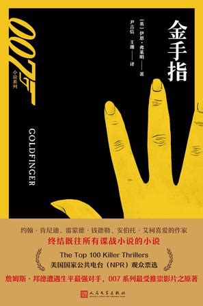 《我有一截金手指》小说在线阅读-起点中文网