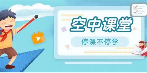 上海空中课堂用户指南_课程_有线电视_视频
