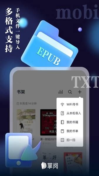掌阅iReader下载-掌阅小说免费版app下载安装-熊猫515手游