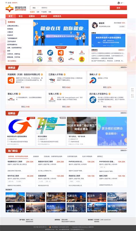 2021年中国网络招聘平台品牌“破圈”营销洞察白皮书__财经头条