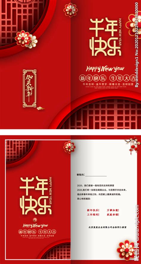 新年贺卡祝福语- _汇潮装饰网