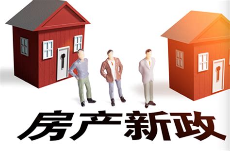 房地产政策将适时优化 央行房地产政策最新-第三财经网