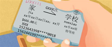 广州高铁票购买流程- 本地宝
